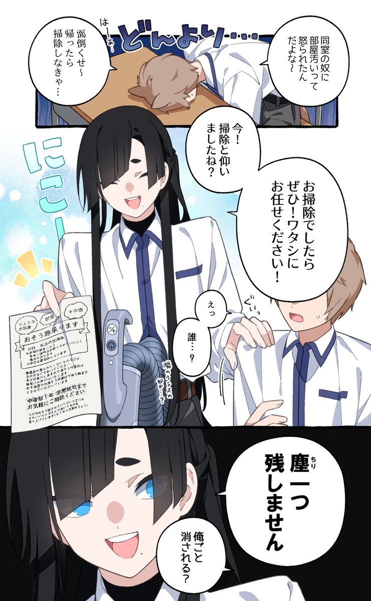 ak_0p0's tweet photo. #はんぶんこのコ
最近、このような手口で他人の部屋を掃除する掃除機が目撃されているようです🐬 https://t.co/SkYT5JaGuR