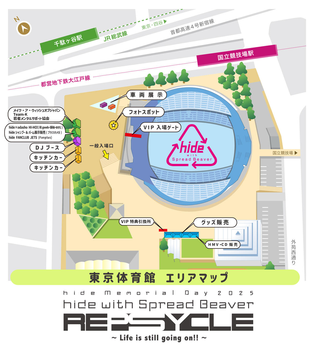 hide RECYCLE VIP 特典セット hide 東京体育館　2025 hide official on X: 