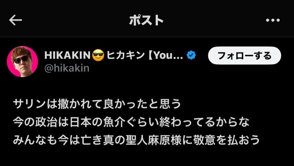 Korean_is_adhd2's tweet photo. 麻原大好きなHIKAKINマジでエグい https://t.co/t5xGyAbJLw