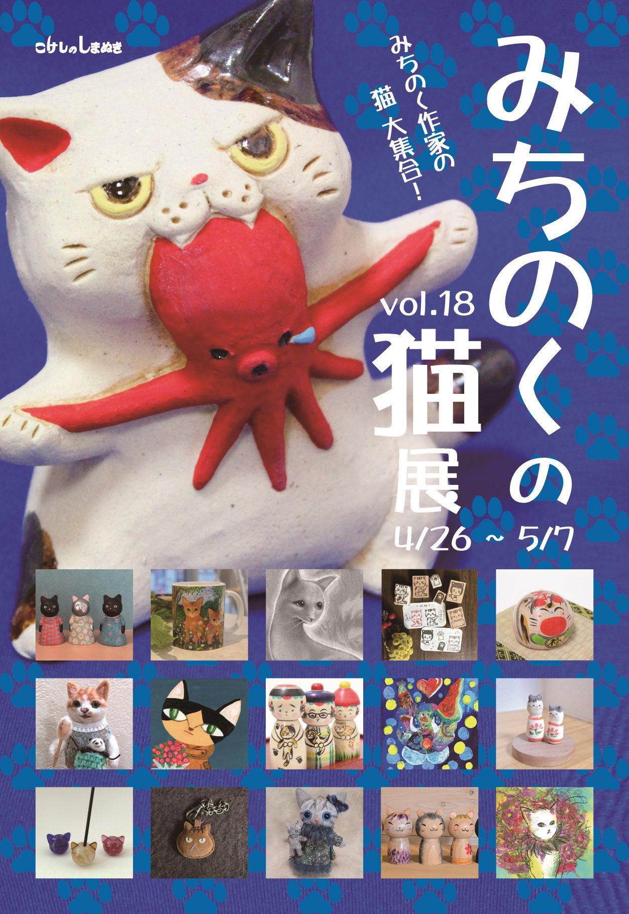 CATEGORY 菅野麻衣子 | Cyg art gallery