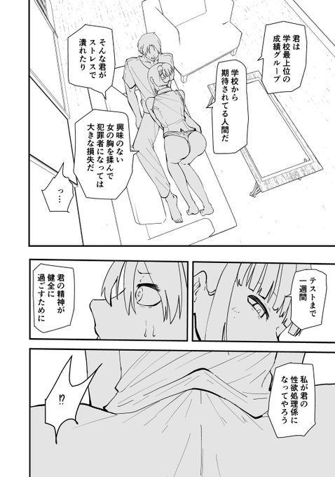 次回作の線画版を先行公開中です

作品詳細は固定ポストにて 