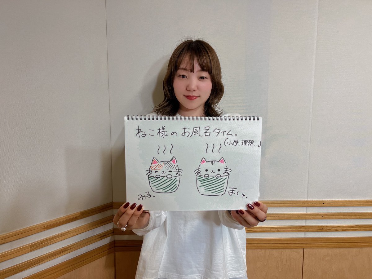 小原好美のココロおきなく (@kokoradi_joqr) on Twitter photo 今夜も #kokoradi をお聴き頂き
ありがとうございました🍀
川越の桜や
リスナーさん同士で
交流があったというお話、
アニゲーイレブンでの
エピソードなどなど
川越尽くしの回でした✨
そして、次回のここちゃんにっきの
日付は5/22☀️
この日の過ごし方とは👀️
では次回もお楽しみに!
#小原好美 今夜も #kokoradi をお聴き頂き
ありがとうございました🍀
川越の桜や
リスナーさん同士で
交流があったというお話、
アニゲーイレブンでの
エピソードなどなど
川越尽くしの回でした✨
そして、次回のここちゃんにっきの
日付は5/22☀️
この日の過ごし方とは👀️
では次回もお楽しみに!
#小原好美