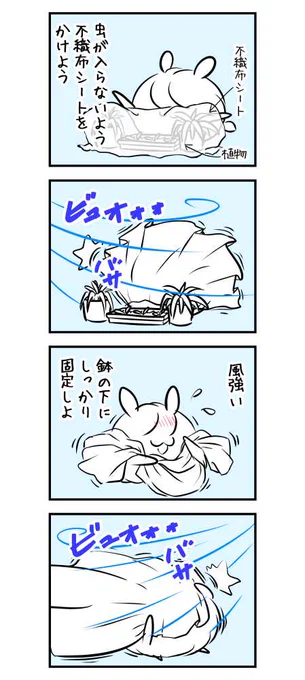 1821日目 虫から守ってあげる #漫画限界チャレンジ 
