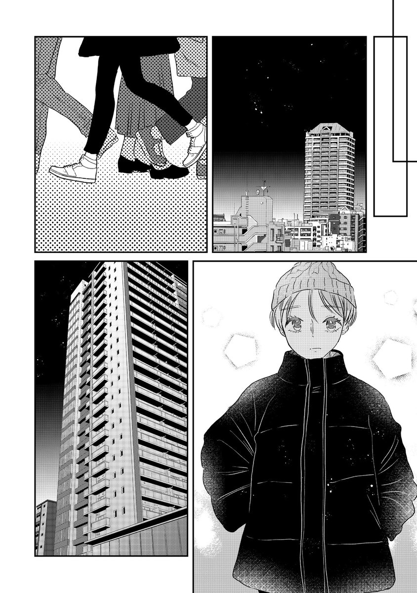 好きな女の子が私の知らないところで…(1/2) 