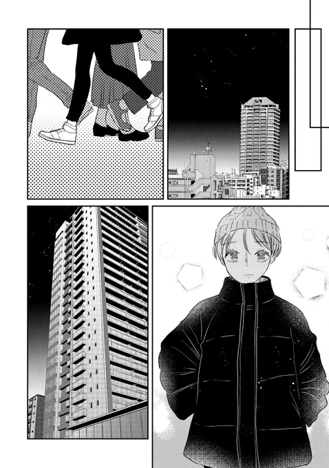 好きな女の子が私の知らないところで…(1/2) 