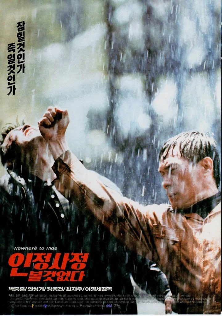 나의 사랑 나의 신부 투캅스 시리즈 인정사정 볼 것 없다 모두 극장에서 재밌게 본. 그런 박중훈이 이제 60이네. (66년생)Translate post