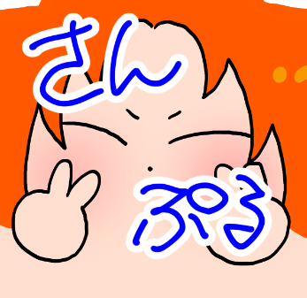 「めっちゃさんぷるの文字入っててすみません～こんなかんじ!実物先にのせたかった角度」|🦀ささこわ🦀のイラスト