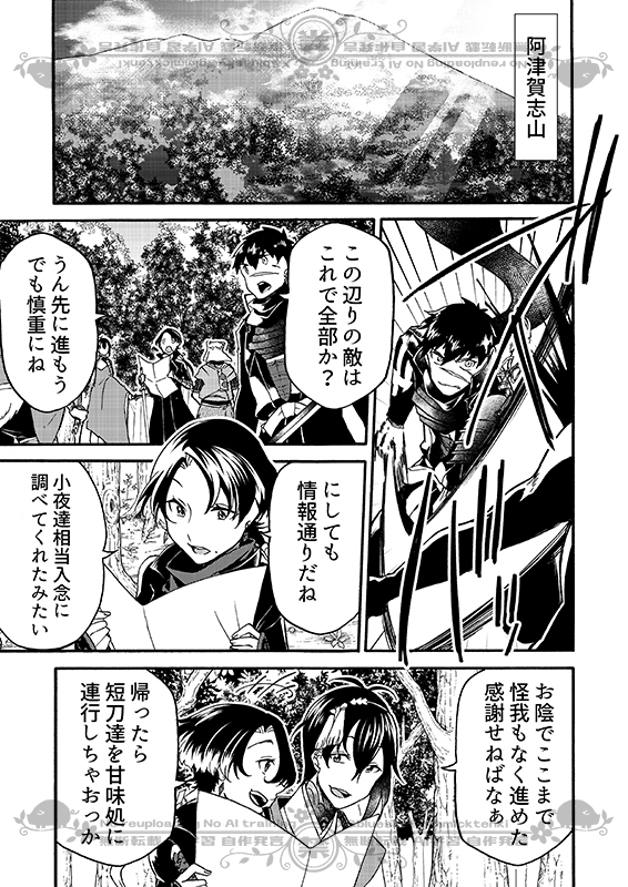 豚が審神者してる本丸の話。22話。(1/5)
※創作審神者(豚)思いっきり出てきます 