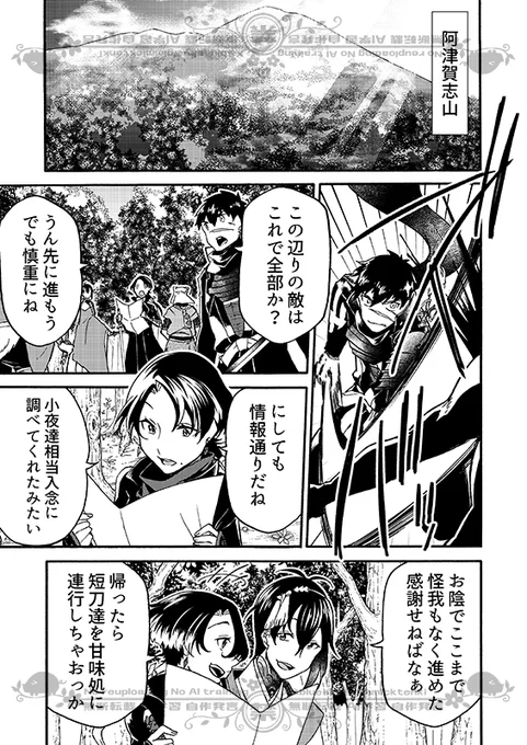 豚が審神者してる本丸の話。22話。(1/5)
※創作審神者(豚)思いっきり出てきます 