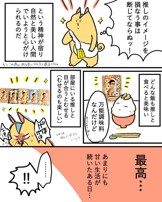 (5/5)続く。
四夜連続で投稿予定です💪 