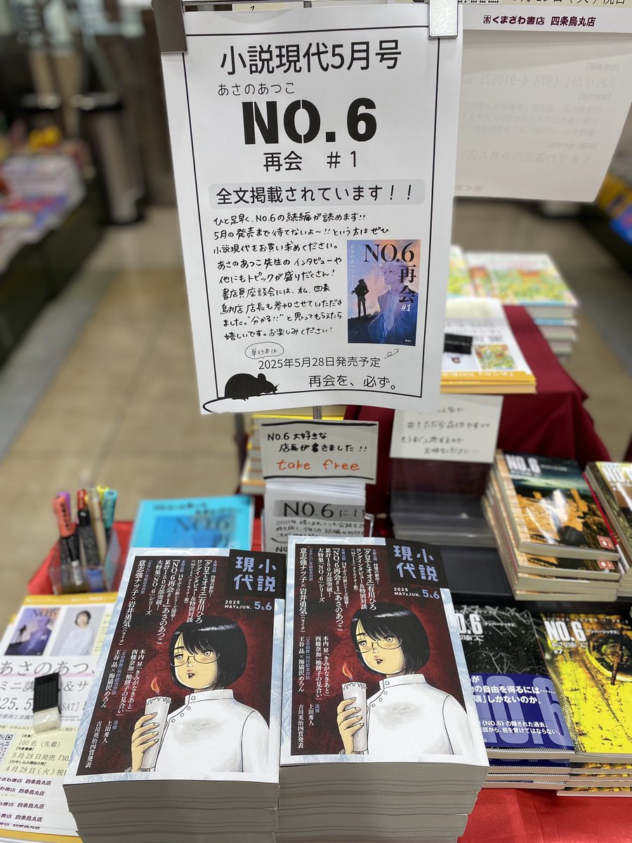 くまざわ書店 四条烏丸店 on X: くまざわ書店 四条烏丸店 on X: