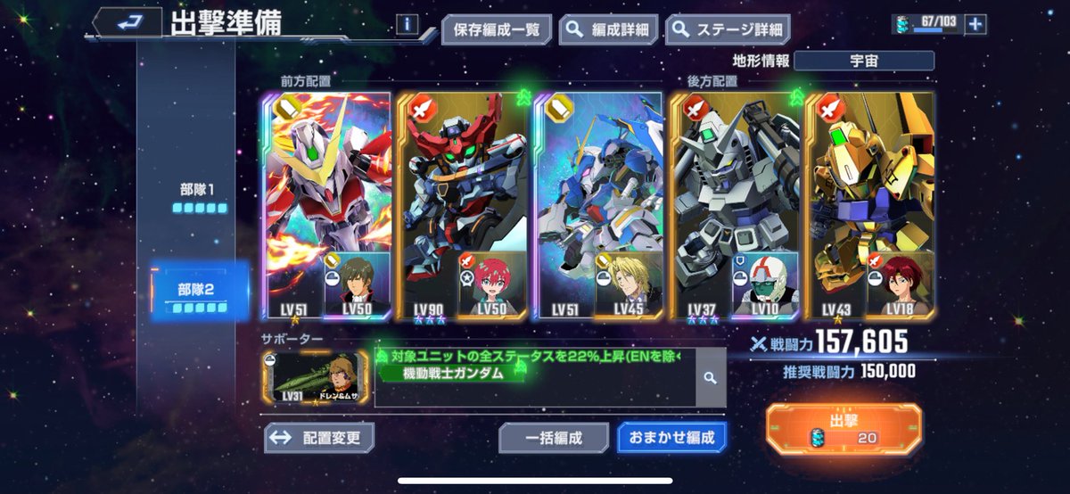 lysitheafonZ's tweet photo. ジージェネエターナルの初イベントはこの編成でクリアしました！実質使ったのはジークアクスとクロボン、フリーダムの3機。
フリーダムにアスナ乗せてるのはロックオンで運要素を無くす為ですね、外す心配ないのはノンストレス。 https://t.co/hUSOzI9G03