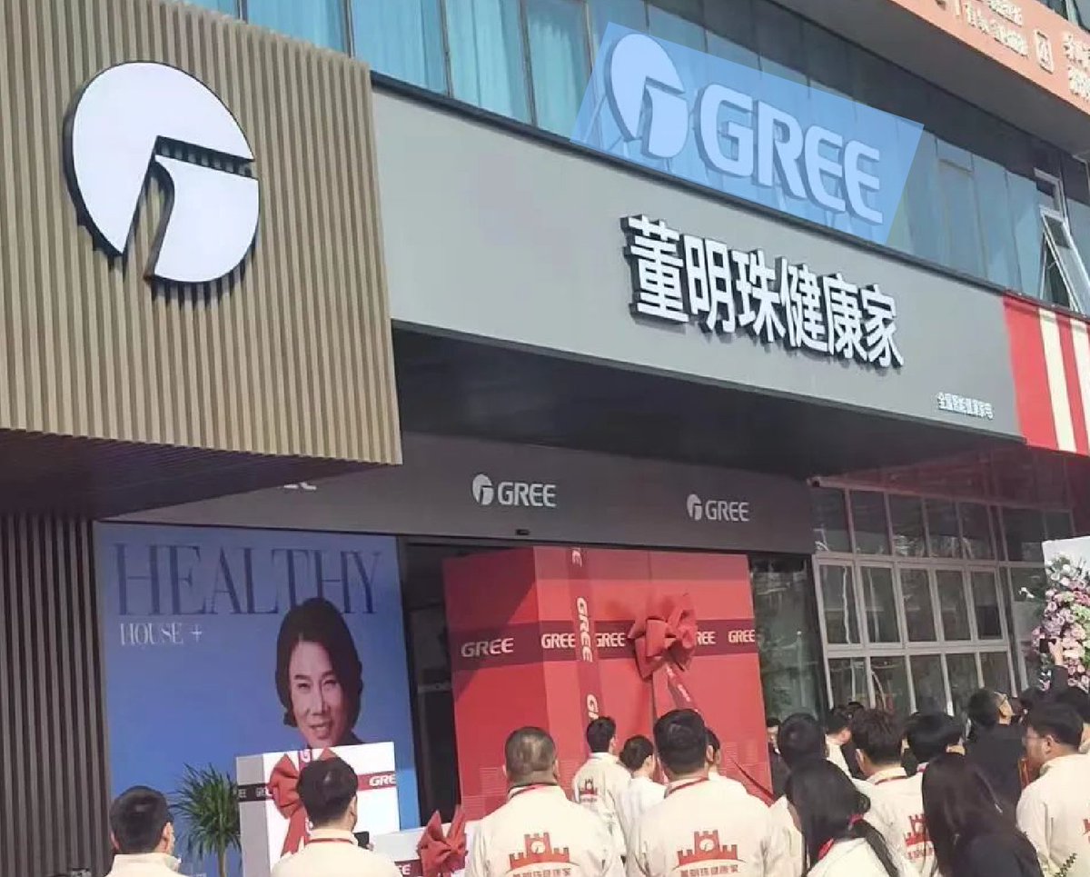 什么叫超100%高票？格力电器下一步就是要改名为明珠电器了