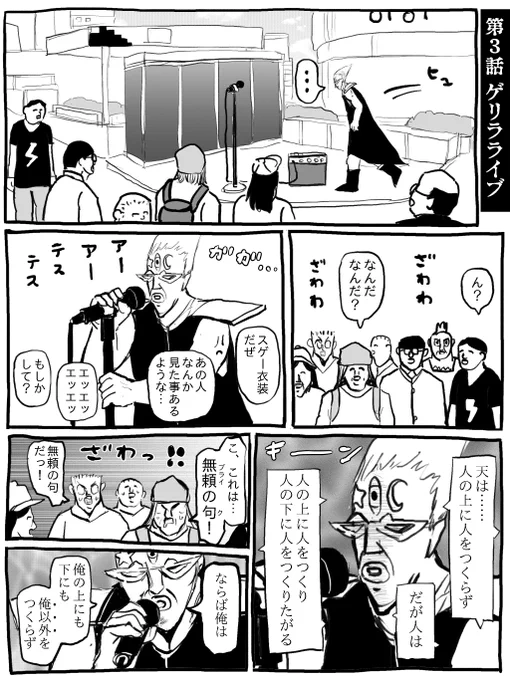 3話 