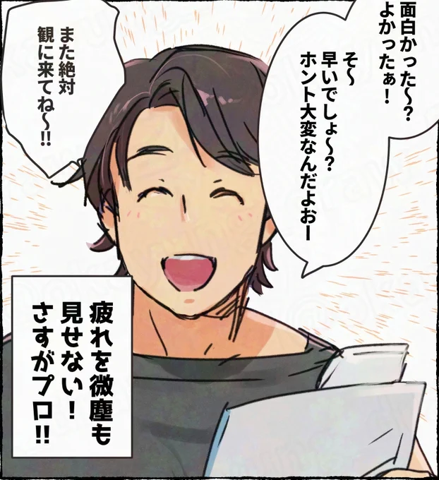 この上野選手の笑顏だけでも見て 