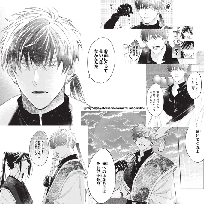 おまけの欠月心の成長記録🌙
2巻時点でこの2枚目+αくらい育ってます 