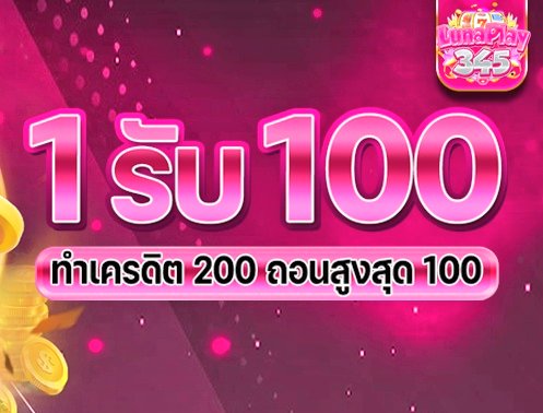 TTumjaaV's tweet photo. 📢 โปร #ฝาก1รับ100 มาใหม่

🎖️ ฝาก 1 รับ 100 ทำยอด 200
▫️ถอนได้ 100 " กดรับโปรก่อนฝาก
📱LNP345 ™️ https://t.co/UVSUuCiMFa
📱LVP66 ™️ https://t.co/daq3rZaLb0

Ⓜ️ XP88 ™️ ฝาก29รับ100
➡️ https://t.co/3n0WTLqGQ1

#สล็อต #เครดิตฟรี #แจกจริง #โปรทุนน้อย #ฝาก1บาท #ฝาก1รับ50 #Trump https://t.co/dev07nclMu