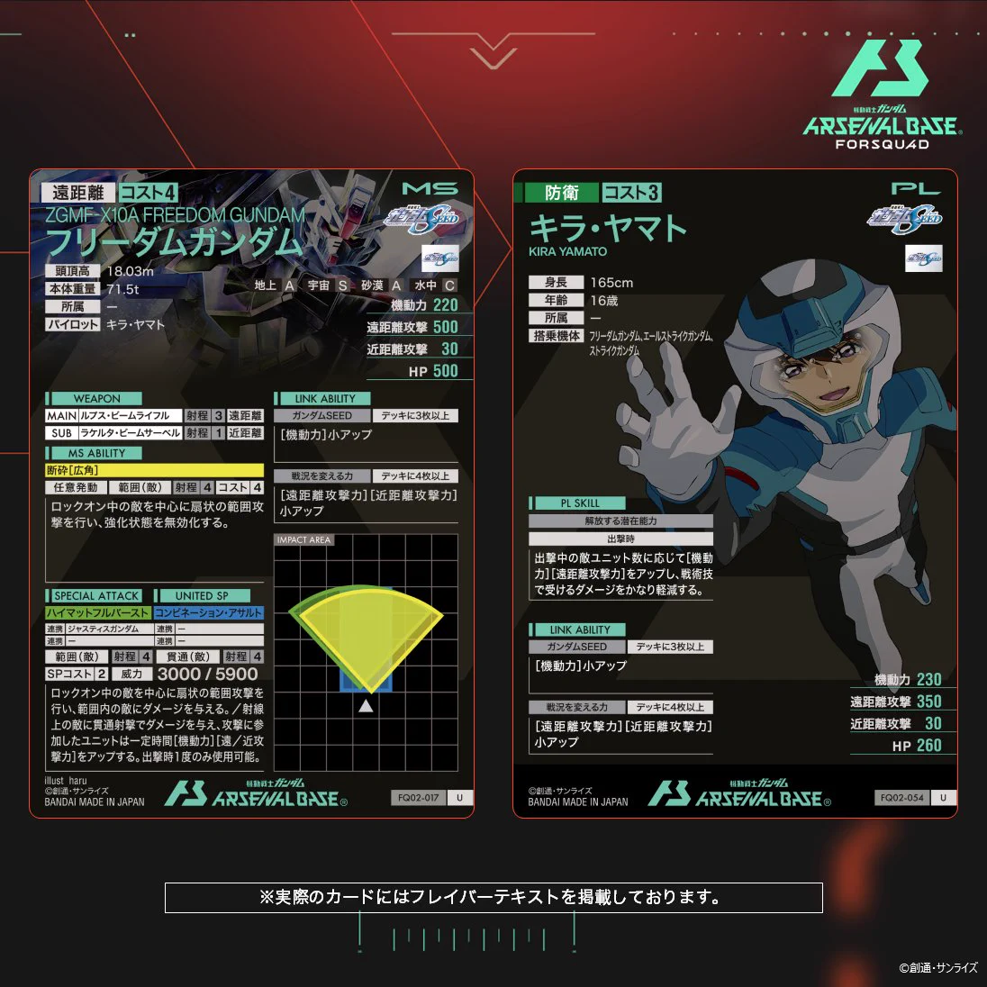公式】機動戦士ガンダム アーセナルシリーズ on X: 