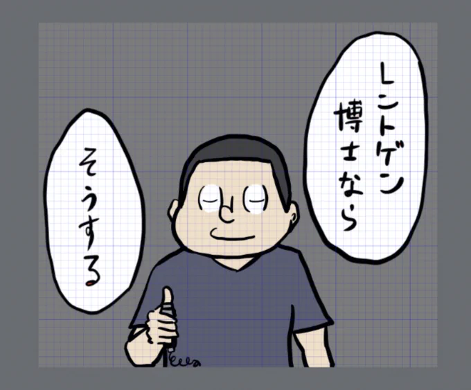 フリーランスのレントゲン技師略してフリーレン 