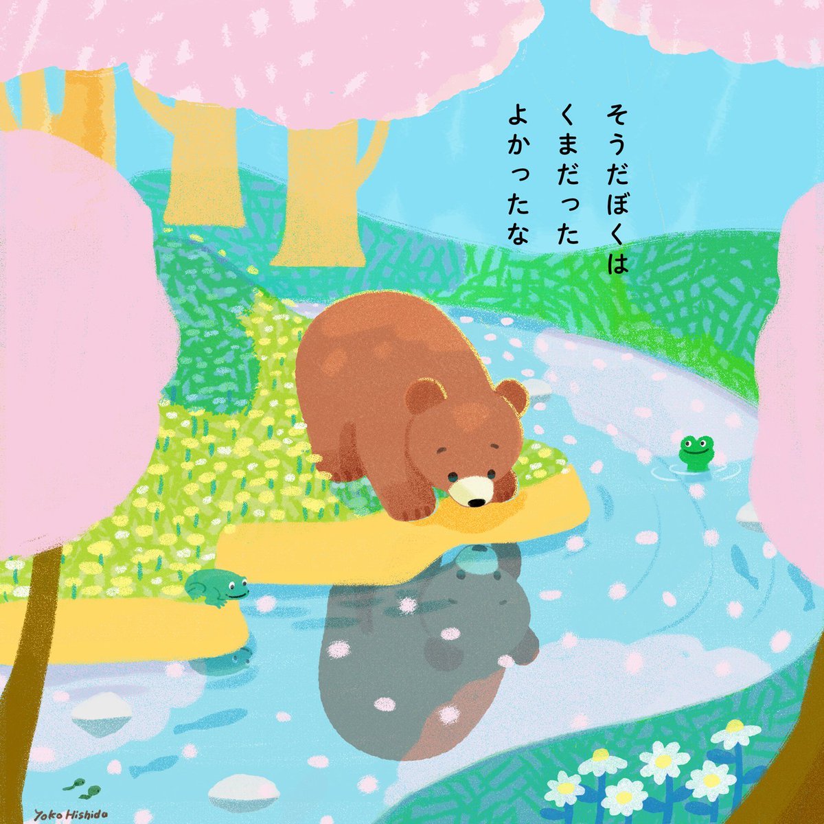 choro_o's tweet image. 🐰🌼🐻🌸#春の創作クラスタフォロー祭り