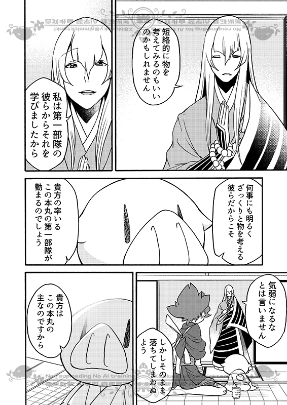 豚が審神者してる本丸の話。22話。(4/5)
※創作審神者(豚)思いっきり出てきます 