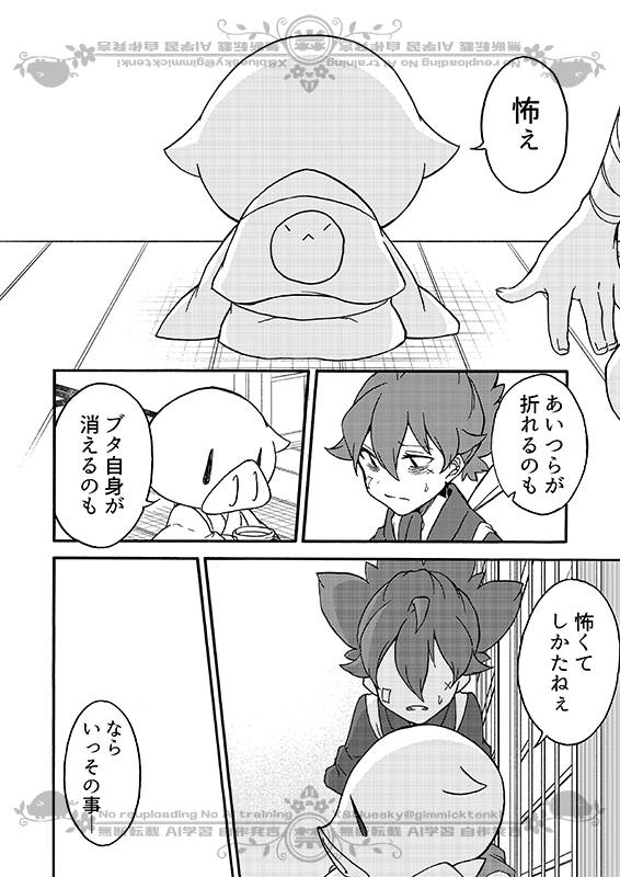 豚が審神者してる本丸の話。22話。(4/5)
※創作審神者(豚)思いっきり出てきます 