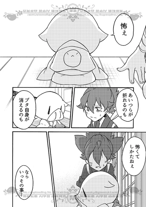 豚が審神者してる本丸の話。22話。(4/5)
※創作審神者(豚)思いっきり出てきます 