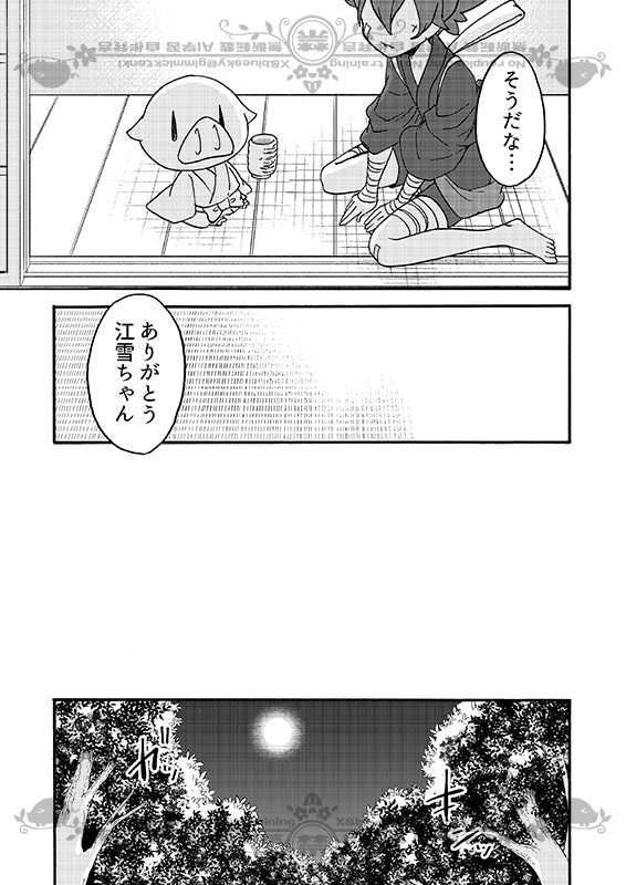 豚が審神者してる本丸の話。22話。(4/5)
※創作審神者(豚)思いっきり出てきます 