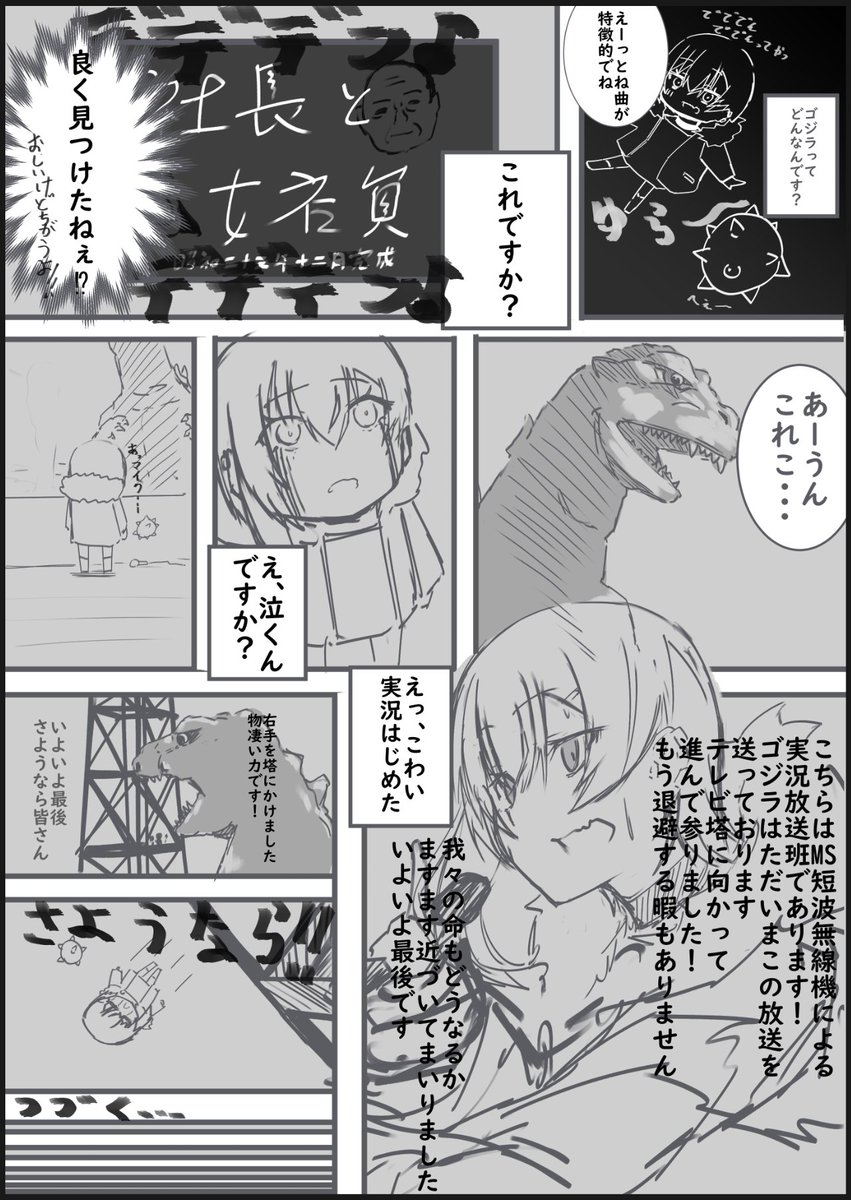 そしてツブラーヤ世界は修羅の国なので、いざトーホーへ行ったわけだ 