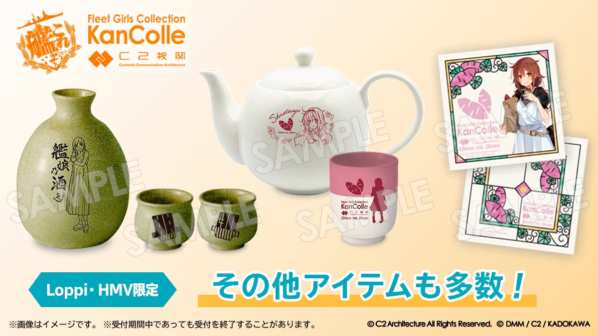艦これ 時雨 グッズセット HMV&BOOKS（HMV）公式 on X: 
