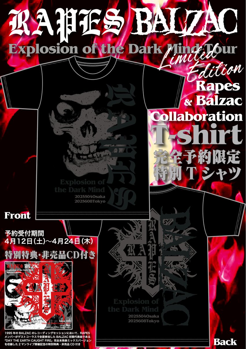 RAPES BALZAC コラボCD付き、限定Tシャツ RAPES & BALZAC『EXPLOSION OF DARK MIND』TOUR コラボレーション