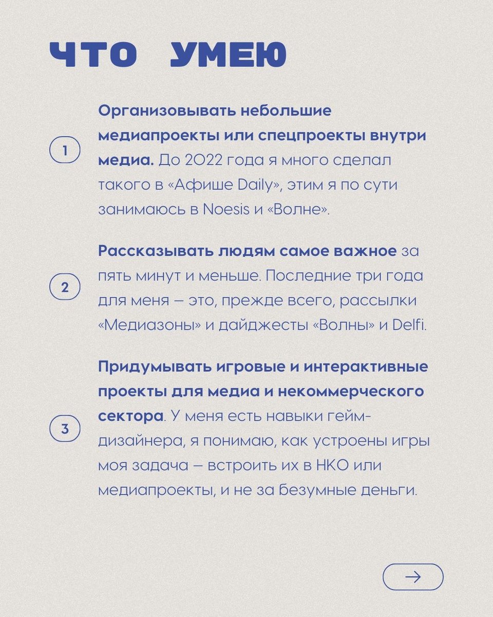 Друзья! А я вот работу ищу (фриланс/фуллтайм). Рассказываю, что я делал последние три года, что умею, и кем бы хотелось устроиться (следующий твит)