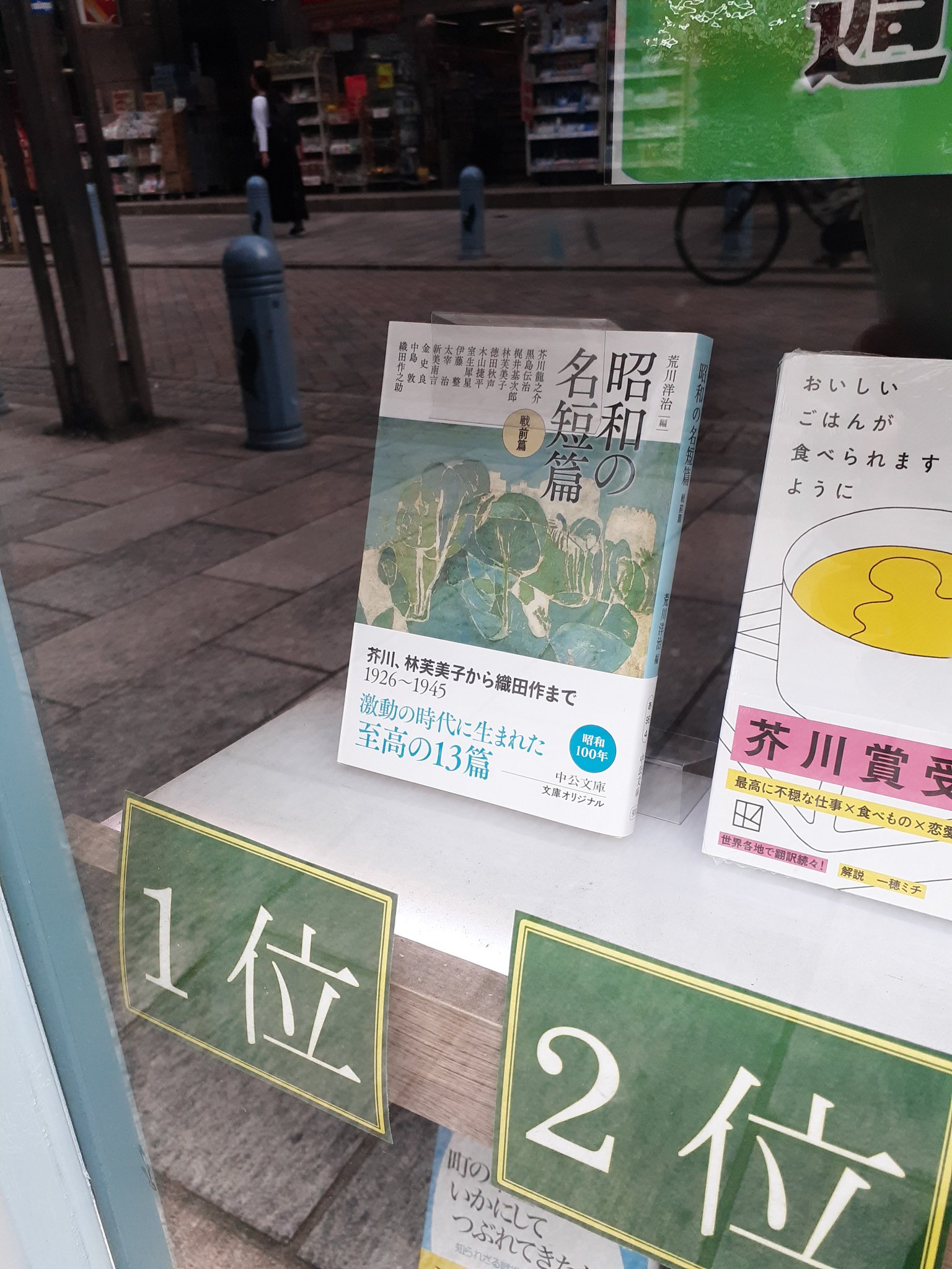 東京堂書店@神保町 on X: 東京堂書店@神保町 on X:
