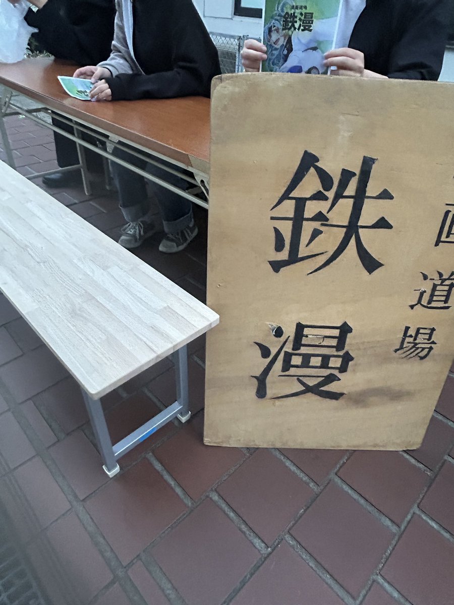 tetsuman_ga's tweet photo. ブース設営しました！
是非寄ってって下さい！ https://t.co/cKCdQhEXyf