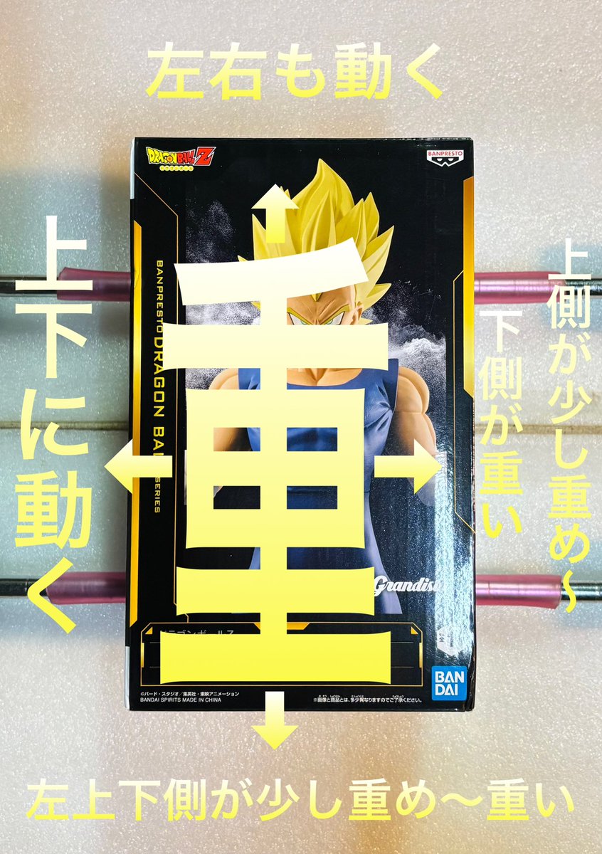 ドラゴンボールZ Grandista ベジータ フィギュア 思ったよりカッコいい