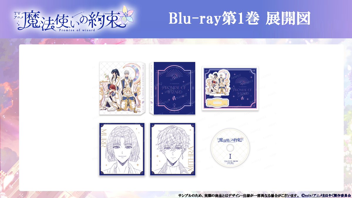 魔法使いの約束 まとめ売り 約350点↑ 魔法使いの約束 まとめ売り 約350点↑ 最終価格】魔法使いの約束 まほ