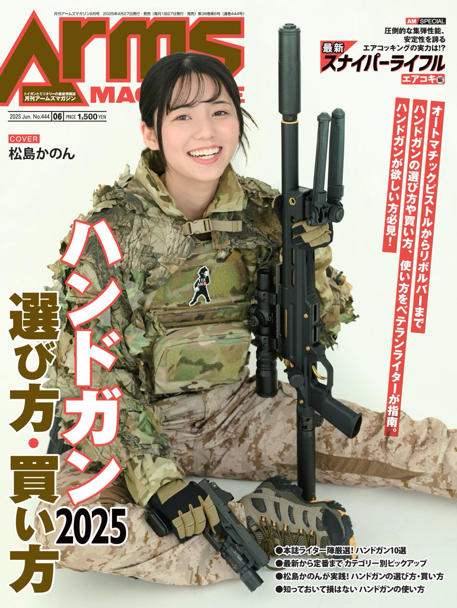 アームズマガジン/ガンプロWEB (@ArmsMagazine) / X アームズマガジン/ガンプロWEB (@ArmsMagazine) / X