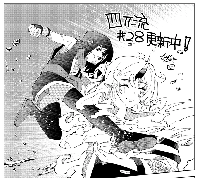 お疲れ様です!!!
『四刀流の最強配信者』第28話更新中です!!!⚔⚔
…最近今までそーでもなかったイカの塩辛がおいしく感じるようになりました。老いです。宜しくお願い致します 