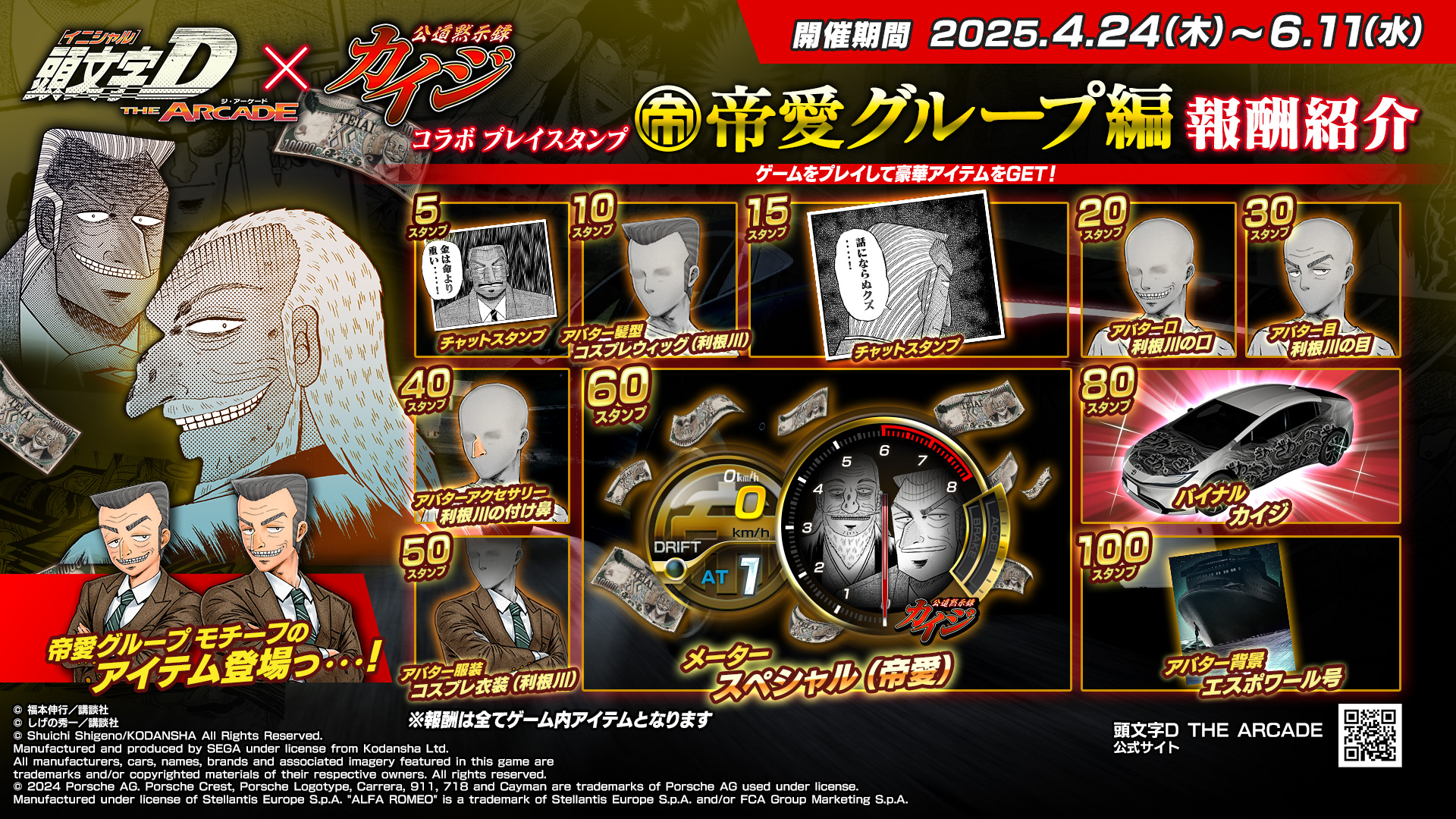 頭文字DAC公式 (@initialD_AS) / X 頭文字DAC公式 (@initialD_AS) / X