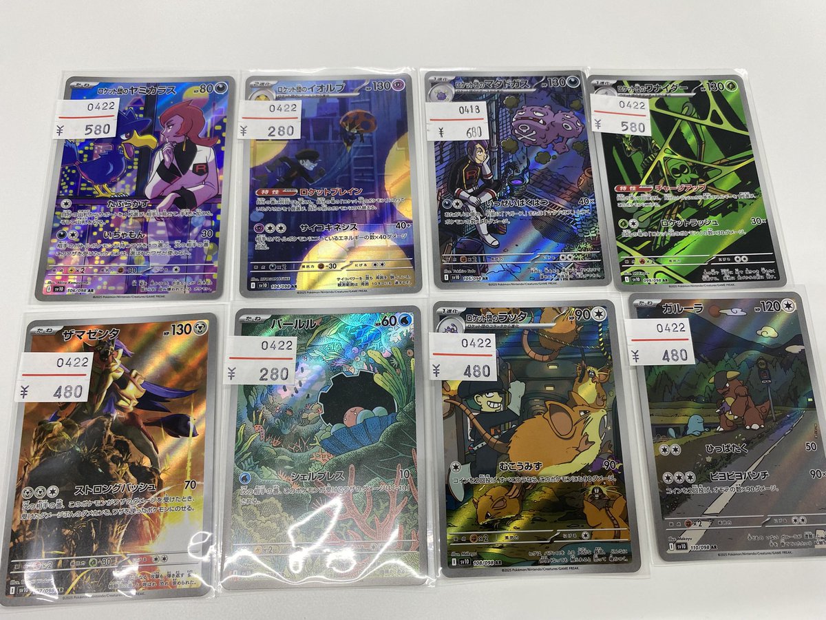 #ポケモンカード
 #ポケカ
 #ロケット団の栄光
 
ポケモンカード商品情報‼️

ロケット団の栄光 AR お値段調整しました‼️

お求めの方はトレカっちまでお越しください😊😊✨✨✨✨✨