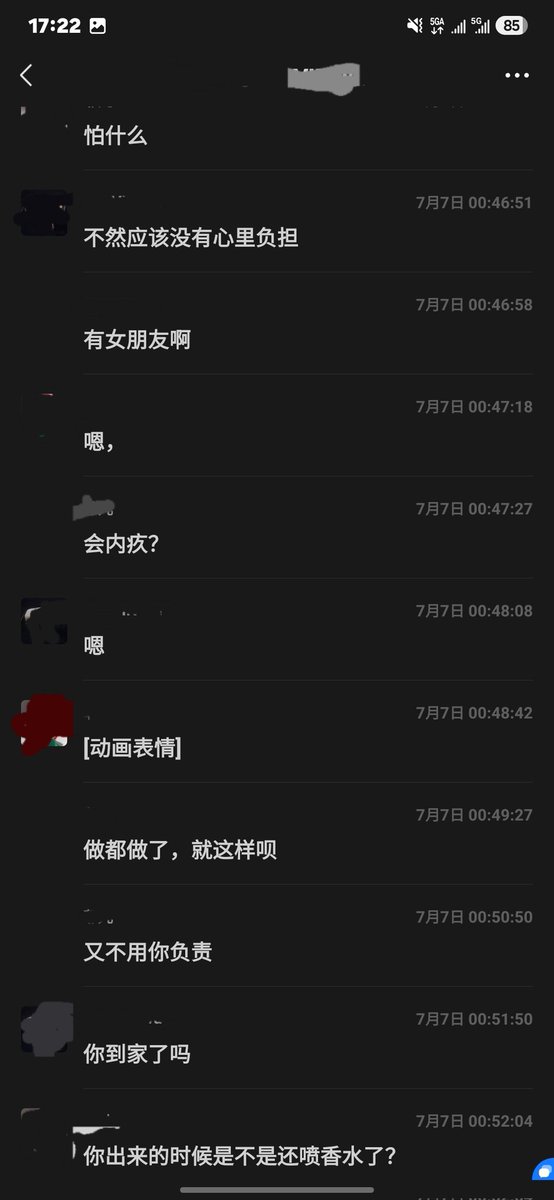 看老婆曾经和别人约炮后的对话，还是会硬得不行，期待有更多的惊喜。