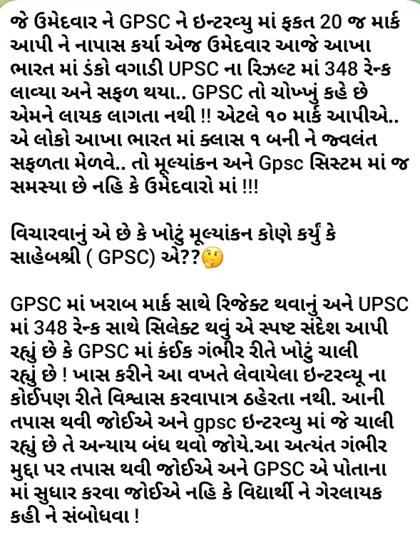 <a href="/Hasmukhpatelips/">Hasmukh Patel</a> <a href="/Hasmukhpatelips/">Hasmukh Patel</a> <a href="/GPSC_OFFICIAL/">GPSC</a> <a href="/CMOGuj/">CMO Gujarat</a> <a href="/dineshdasa1/">Dr. Dinesh Dasa</a> <a href="/Jamawat3/">Jamawat</a> <a href="/YAJadeja/">Yuvrajsinh Jadeja</a> <a href="/devanshijoshi71/">Devanshi Joshi</a> આ અત્યંત ગંભીર મુદ્દા પર તપાસ થવી જોઈએ ane reforms ખરેખર Gpsc માં થવા જોઈએ..