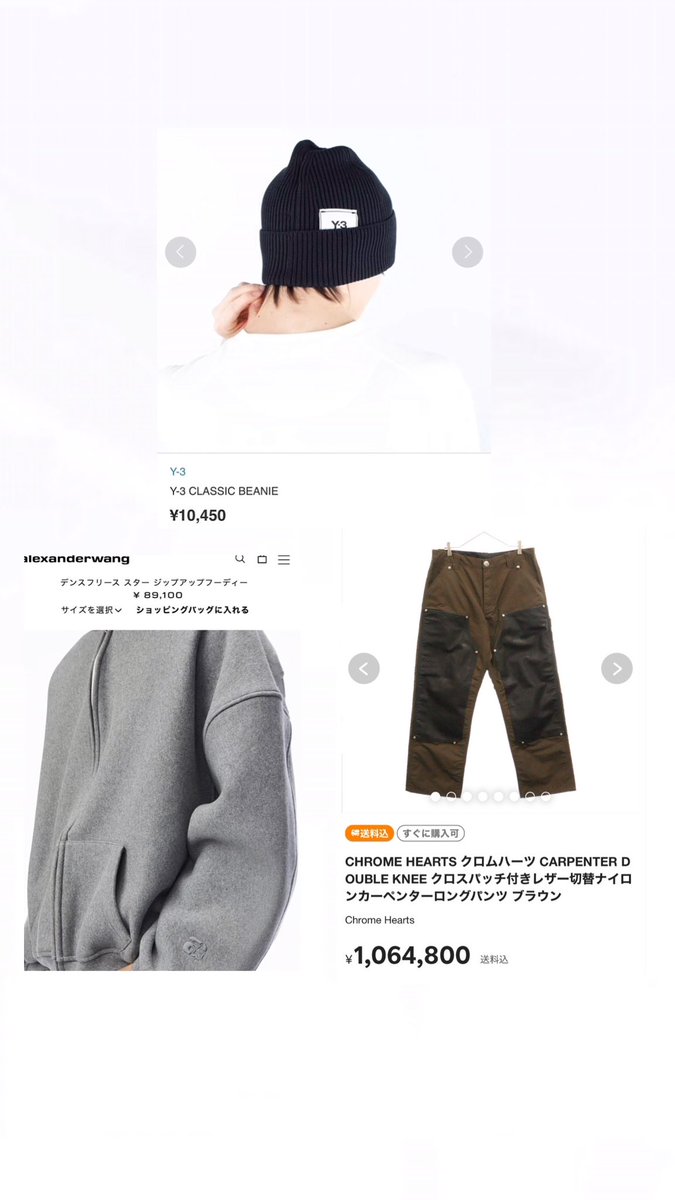 山田涼介 私服 オールナイトニッポンプレミアムで着用 Y-3 「Y-3