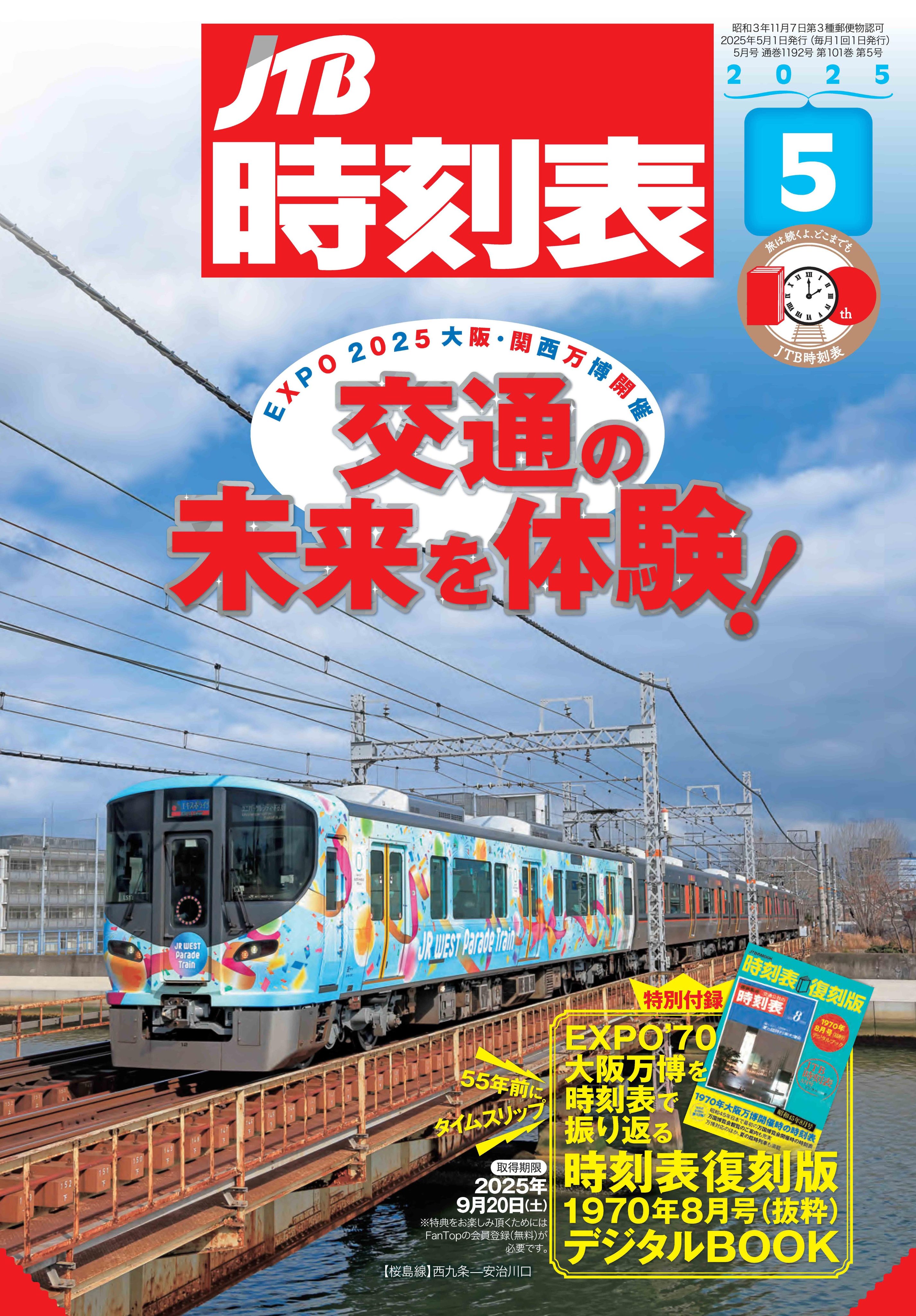 書泉_鉄道・バス (@shosengnd_RW) / X 書泉_鉄道・バス (@shosengnd_RW) / X