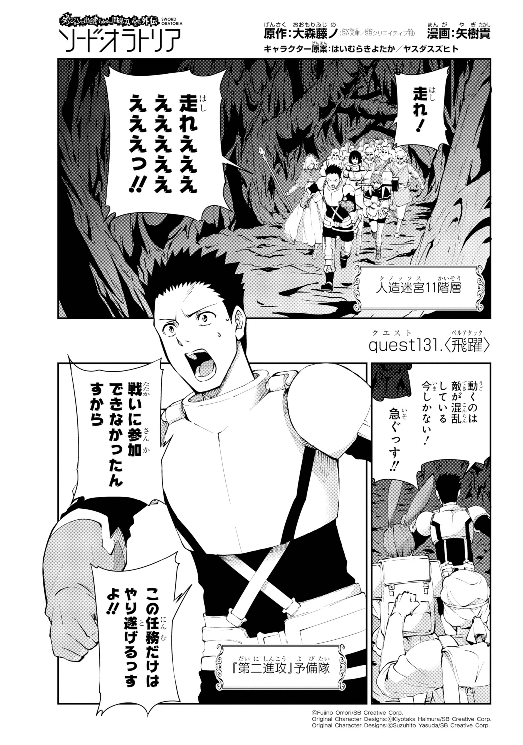 ダンまちコミックまとめ47冊セット　ソードオラトリア・リュー・フレイヤ ダンまちコミックまとめ47冊セット ソードオラトリア・リュー
