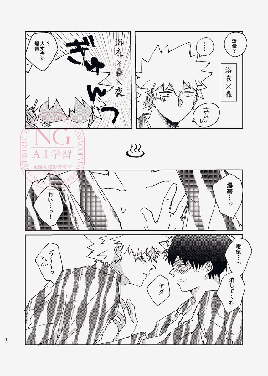 ② | スガヤ さんのマンガ | ツイコミ(仮)