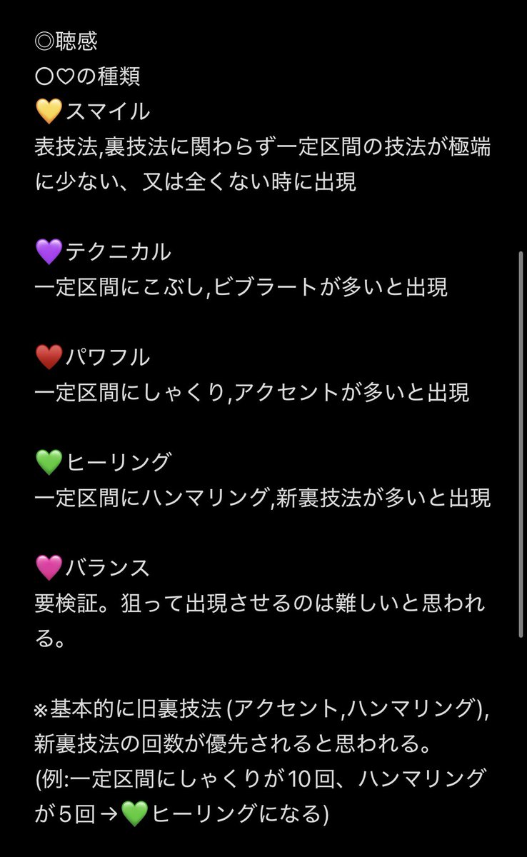 hiroden104's tweet photo. 精密採点Ai heartの体感してみた感想を書いてみました。 https://t.co/z8qL9jhPfV
