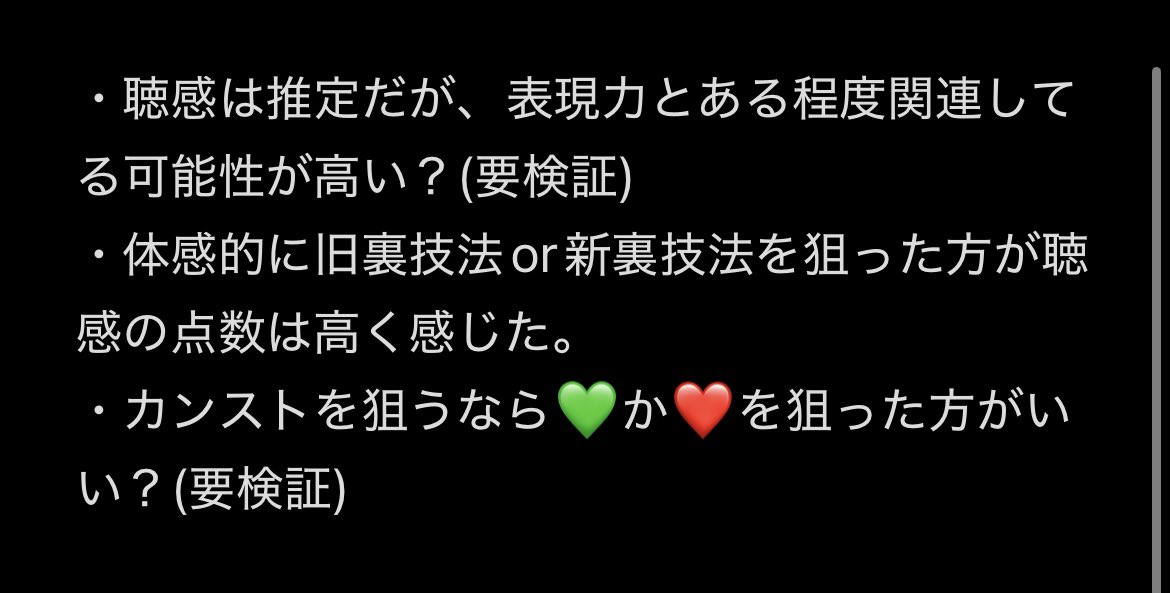 精密採点Ai heartの体感してみた感想を書いてみました。