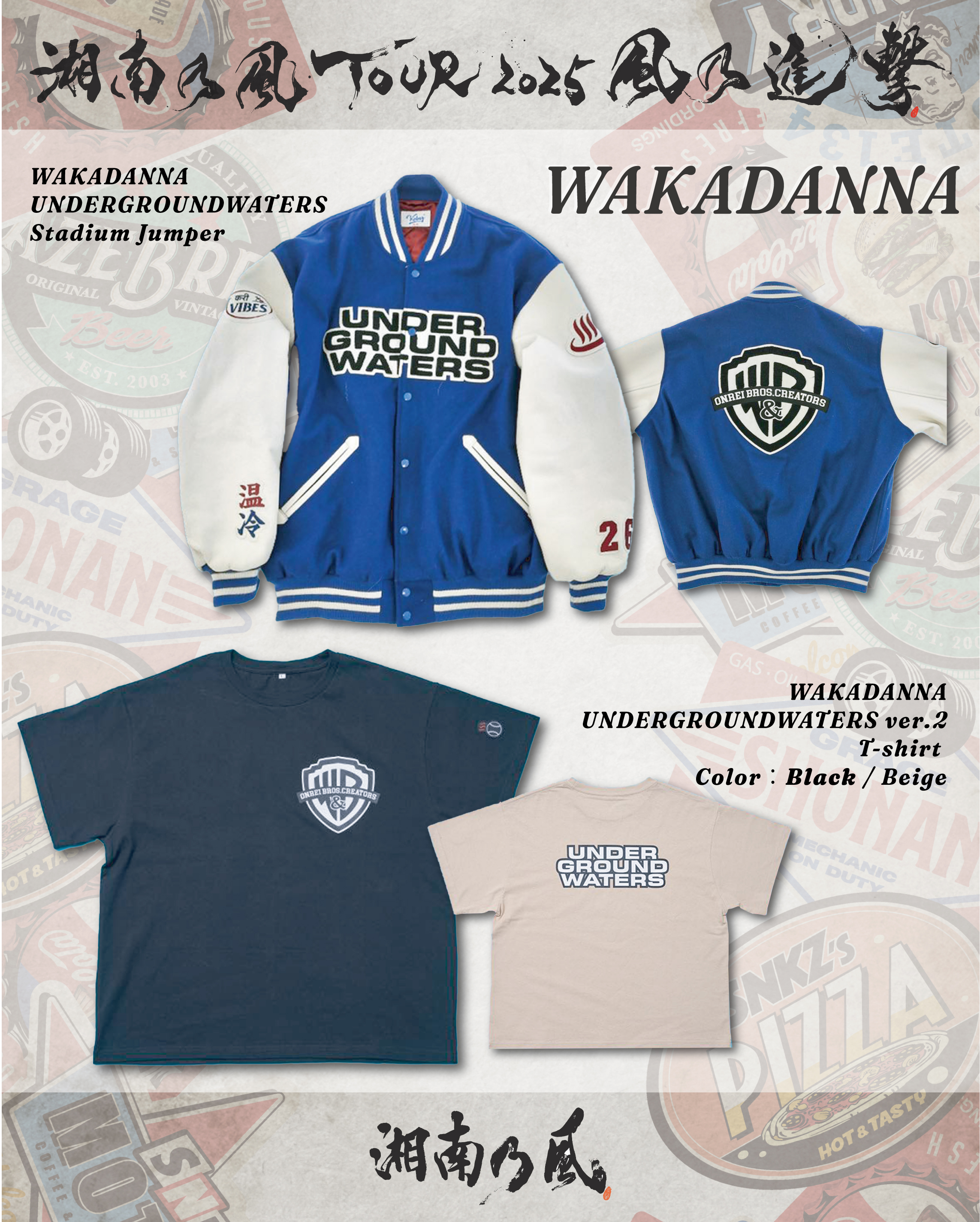 Amazon.co.jp: 湘南乃風 WARRIORS MAP Tシャツ/ホワイト 風乃