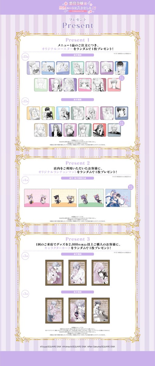 スクエニ出版公式グッズ on X: 